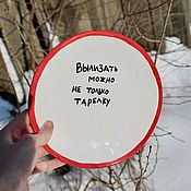 Посуда handmade. Livemaster - original item You can lick not only the plate. Custom Gifts Funny gifts meme. Handmade.