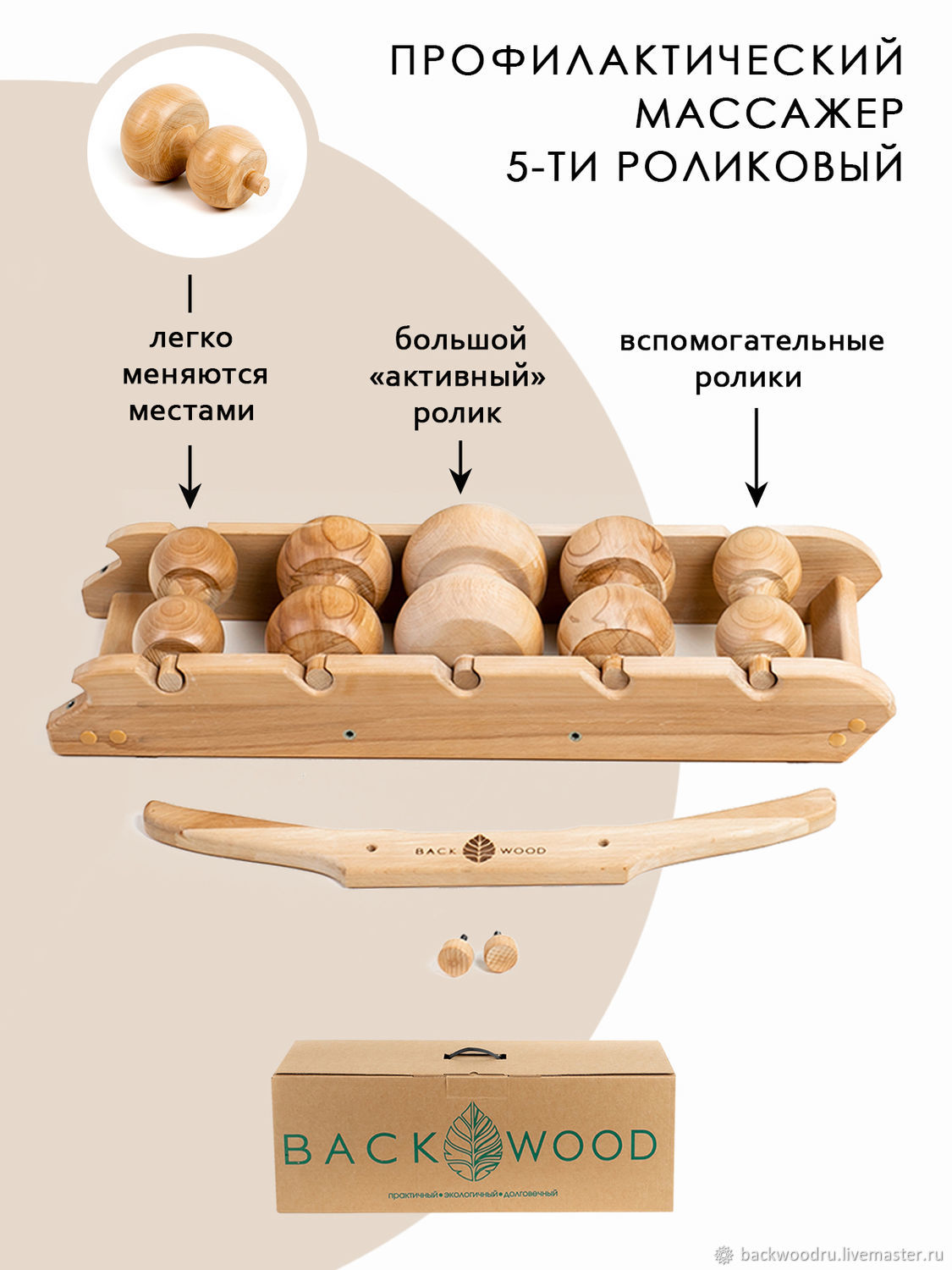 Массажер древмасс своими руками чертежи