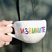 Посуда handmade. Livemaster - original item A large and wide mug with the inscription Sorry a New Year`s gift. Handmade.