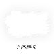 Краска меловая для декора и мебели, цвет "Арктик", 500г. Краски. Lakko-shop. Интернет-магазин Ярмарка Мастеров.  Фото №2