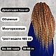 Дредокудри, Дреды, Новороссийск,  Фото №1
