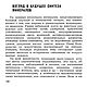 Природные и искусственные минералы, книга 1966 года. Мастер-классы. EcoLife_23. Ярмарка Мастеров.  Фото №8