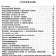 25 самоделок. В помощь юному технику, книга 1956 года. Мастер-классы. EcoLife_23. Ярмарка Мастеров.  Фото №6