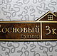 Address sign House, Signs1, Moscow,  Фото №1