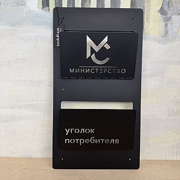 Дизайн и реклама ручной работы. Ярмарка Мастеров - ручная работа Уголок потребителя с индивидуальным лого. Handmade.