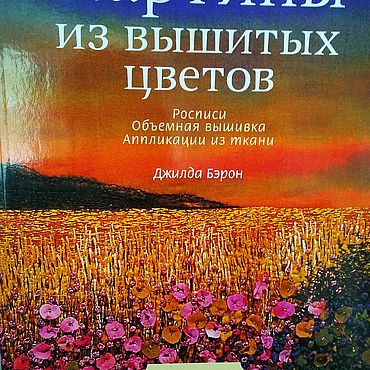 Вышивка цветов для начинающих: 45 + схем, 5 мастер-классов и видео