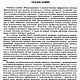 Моделирование и художественное оформление одежды, книга 2000 года. Схемы для шитья. EcoLife_23. Ярмарка Мастеров.  Фото №4