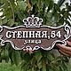 Литая адресная табличка КР2, Таблички, Ростов-на-Дону,  Фото №1