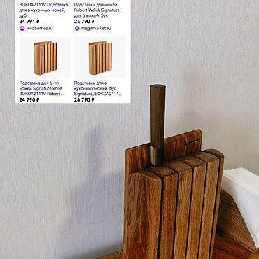 Посуда ручной работы. Ярмарка Мастеров - ручная работа Подставка для ножей. Handmade.