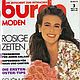 Журнал Burda Moden 3 1992 (март) новый, Журналы, Москва,  Фото №1