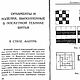 Техника лоскутного шитья и аппликация, книга 1999 года. Схемы для шитья. EcoLife_23. Ярмарка Мастеров.  Фото №4