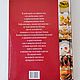 Микроволновая печь. Лучшие рецепты, Москва, 2002 г. Подарочные книги. Easy Vintage. Ярмарка Мастеров.  Фото №15