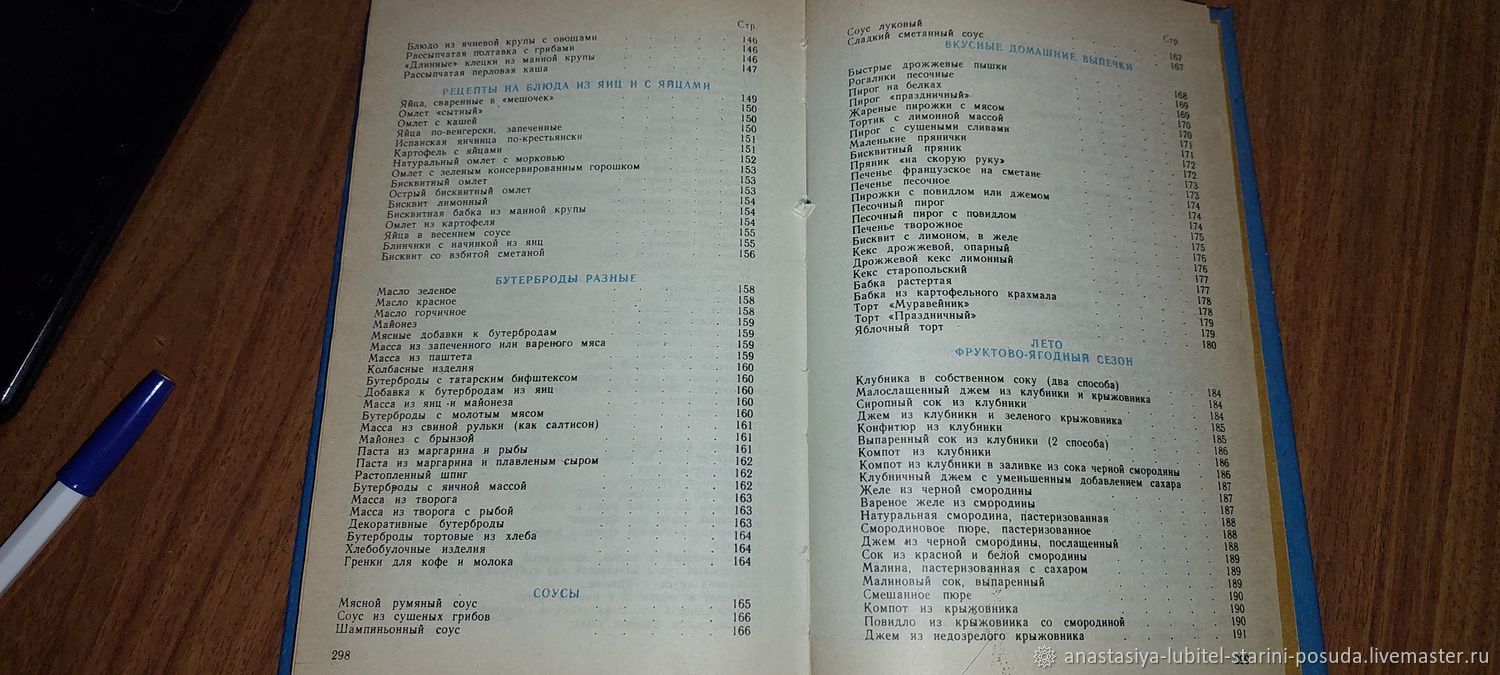 Кулинарная книга экономной хозяйки. Вкусные блюда без лишних затрат