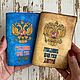 Passport cover 'Citizen of All Russia', Passport cover, Obninsk,  Фото №1