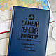  Ежедневник с гравировкой для директора, Именные сувениры, Алушта,  Фото №1