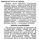 Сделай сам, книга 1941 года. Мастер-классы. EcoLife_23. Ярмарка Мастеров.  Фото №9