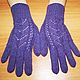 Фиолетовые перчатки с ажуром, Перчатки, Оренбург,  Фото №1