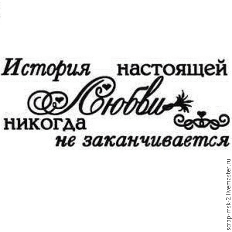 Штампы для скрапбукинга открытки Штампы для скрапбукинга открытки