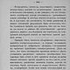 Русские народные приметы о погоде и их значение, книга 1899 года. Календарь. EcoLife_23. Ярмарка Мастеров.  Фото №6