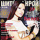 Журнал ШиК: Шитье и крой. Boutique № 12/2009 декабрь, Журналы, Москва,  Фото №1