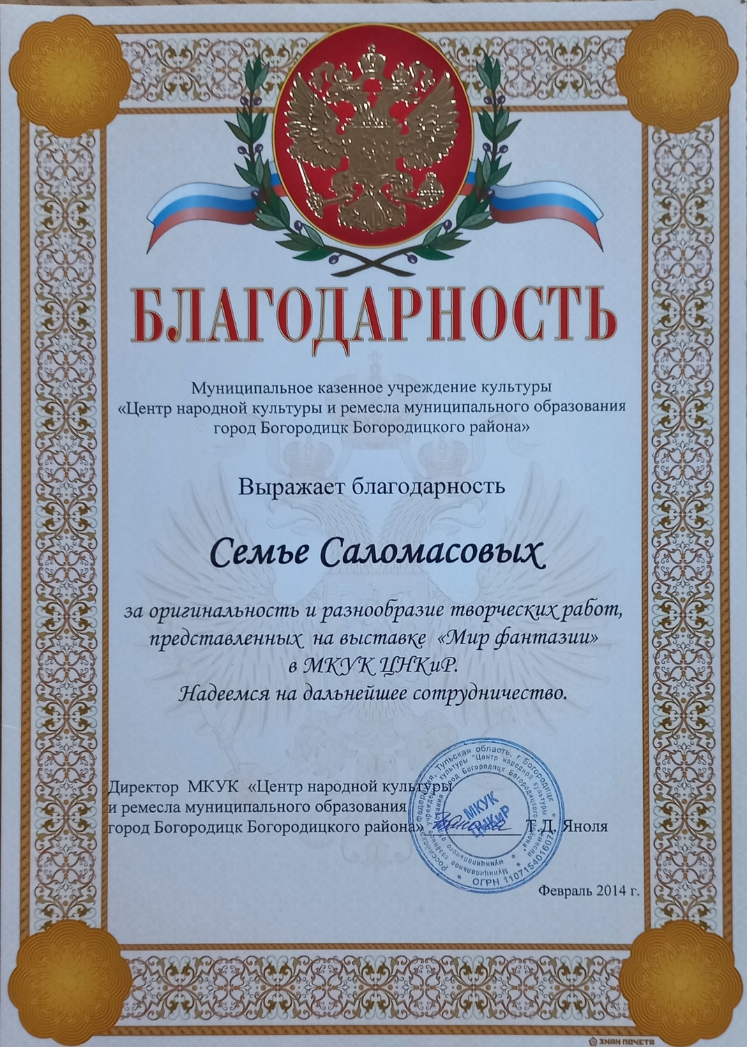 Мой профиль