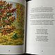 PDF Книга- сборник стихотворений с авторскими иллюстрациями. Подарочные книги. РАЗНОЦВЕТНЫЙ МИР (Татьяна). Ярмарка Мастеров.  Фото №4