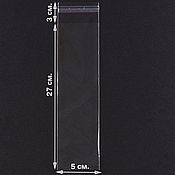 Пакеты 5х27+3 см. БОПП 100 штук прозрачные упаковочные с липким краем, Пакеты, Вольск,  Фото №1