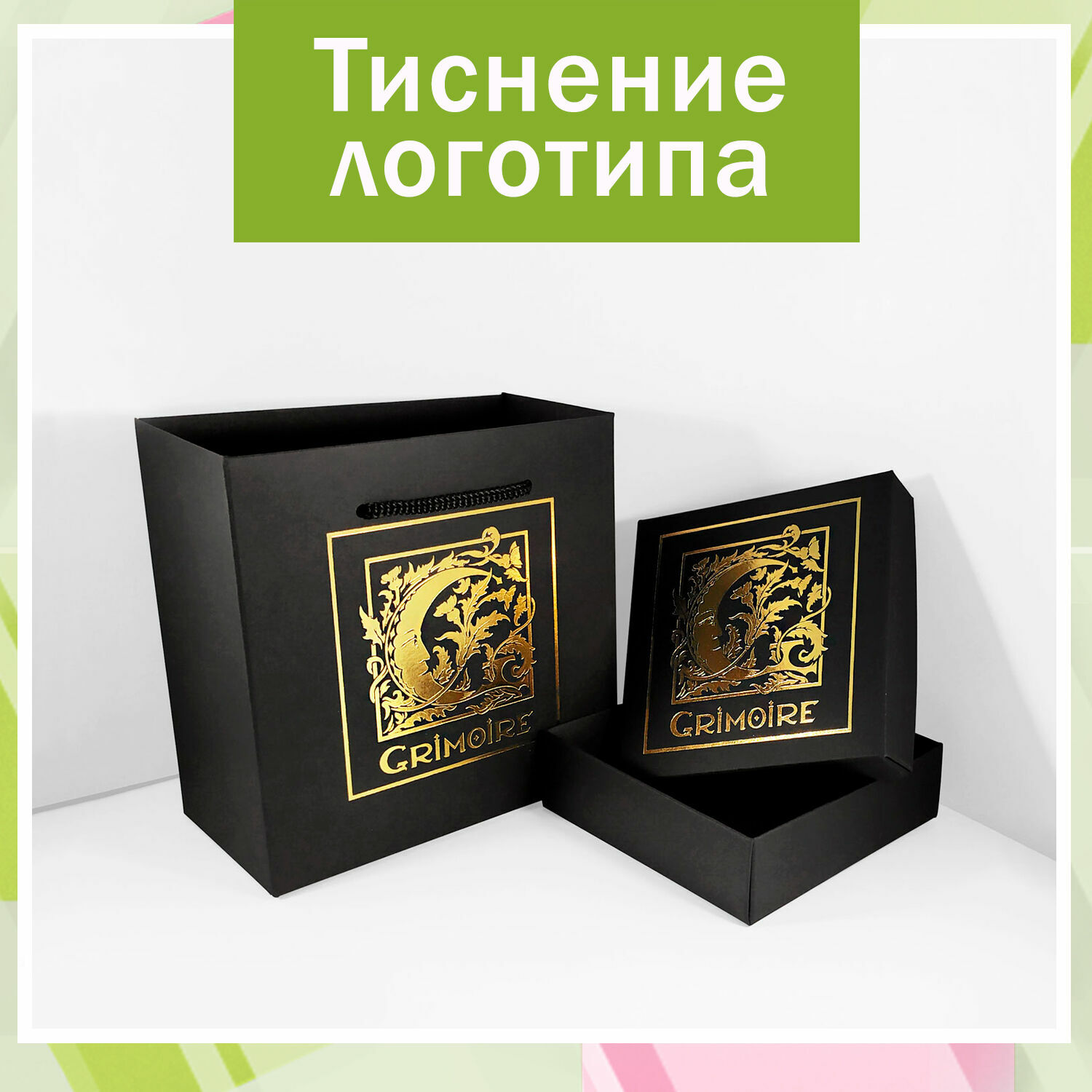 Заказ упаковки с вашим логотипом – заказать на Ярмарке Мастеров ...