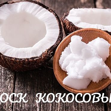 Материалы для творчества ручной работы. Ярмарка Мастеров - ручная работа Воск кокосовый 50 гр, Германия. Handmade.