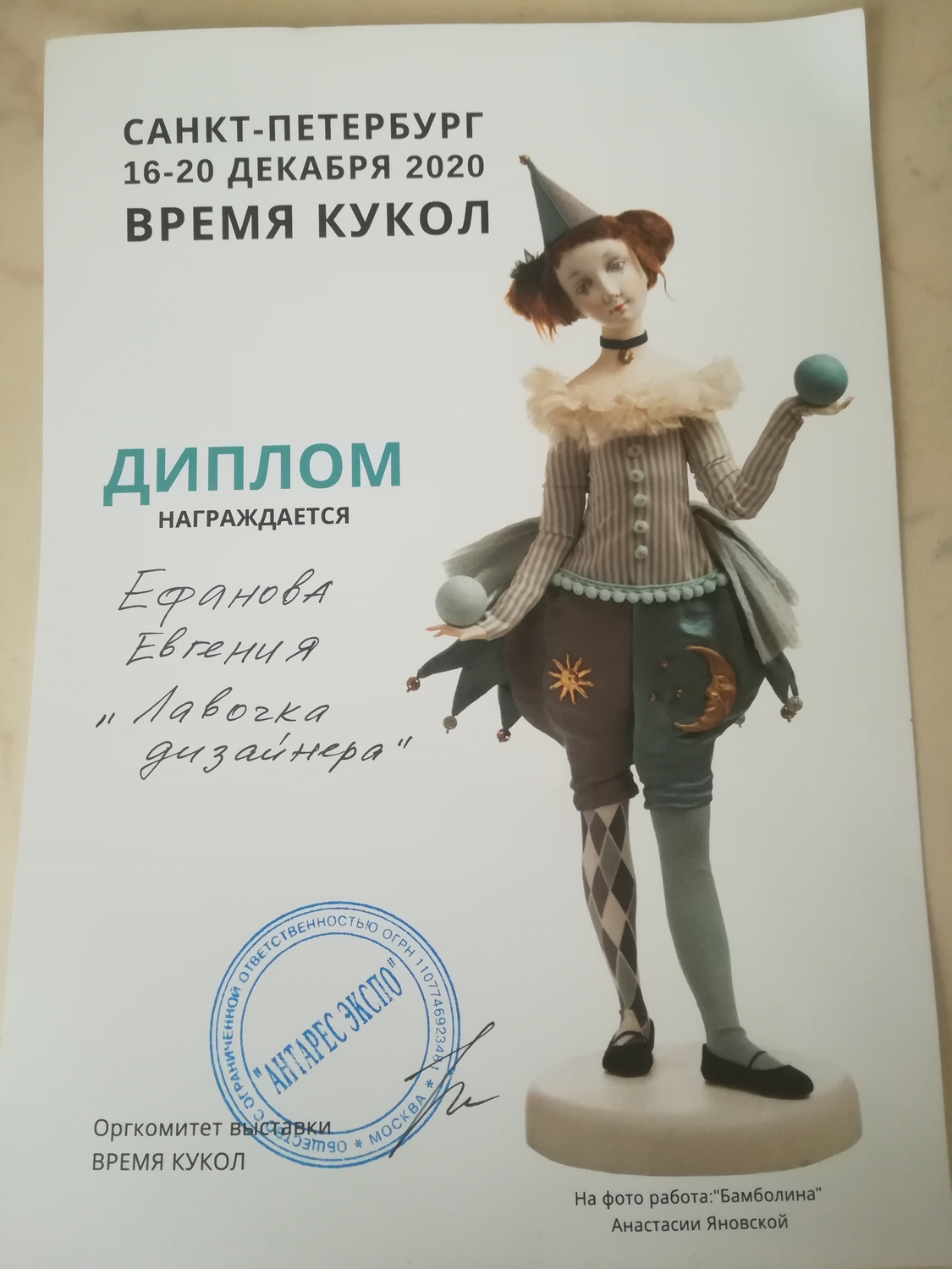 Выставка 