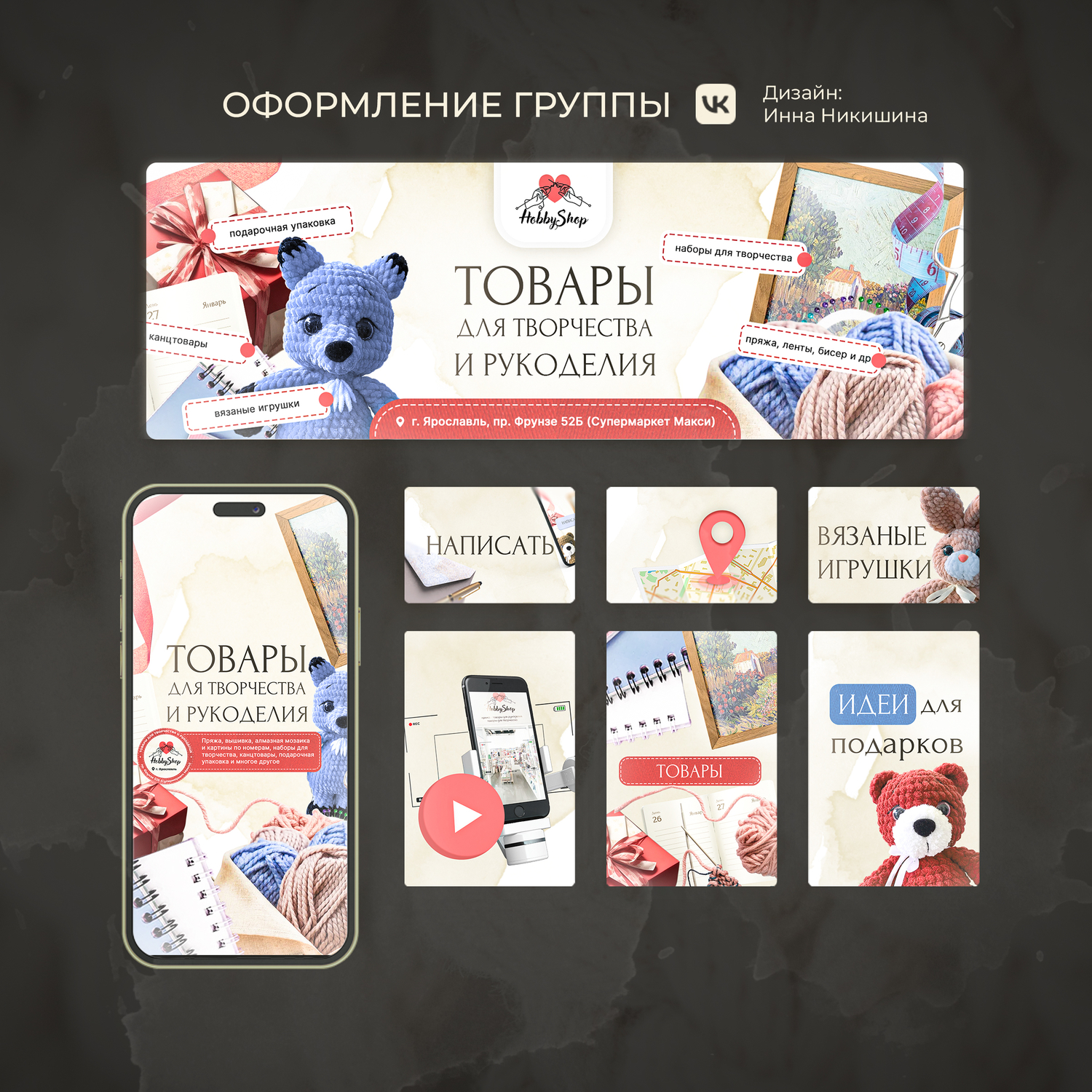 Мой профиль