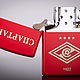 Заказать Зажигалка Zippo 233 с гравировкой вашего текста + с эмблемой Спартака. Маргарита Гроза (мастер). Ярмарка Мастеров. . Зажигалки Фото №3