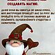 Заказать МК Гном Бруно!. МоиГномы- мастерская гномов! МК| Декор. Ярмарка Мастеров. . Игрушки Фото №3