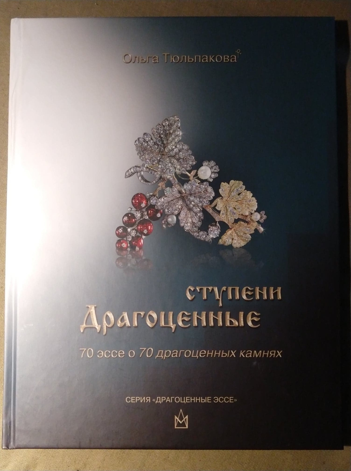 Мой профиль