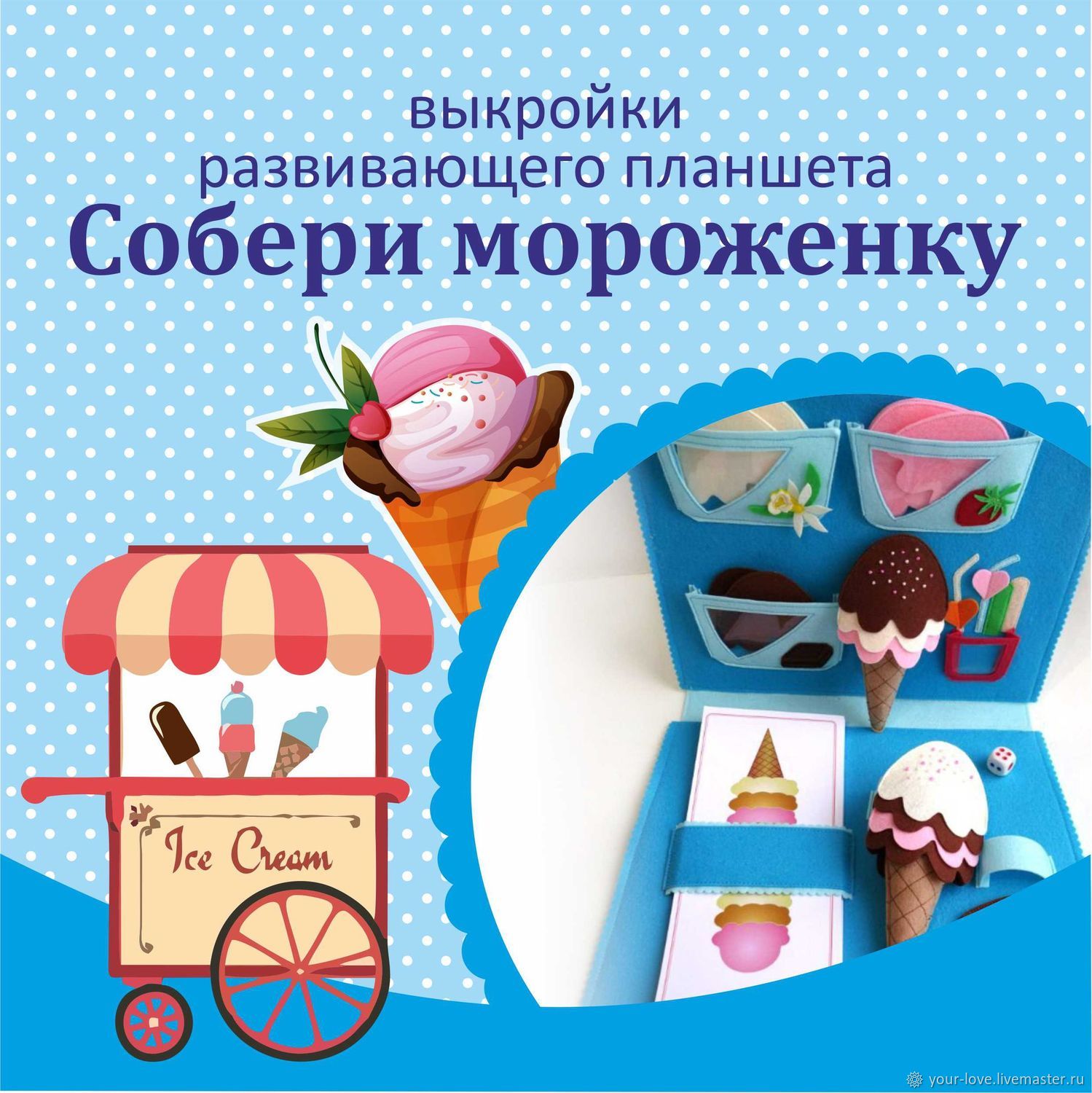 Выкройка единицы Выкройка единицы