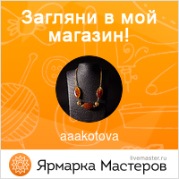 Ярмарка Мастеров - ручная работа, handmade