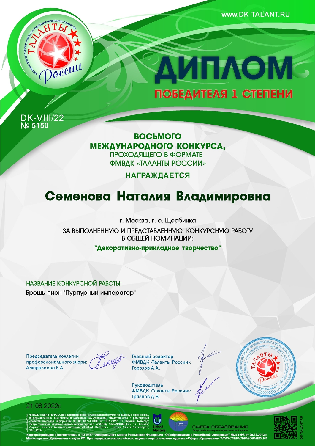 Мой профиль
