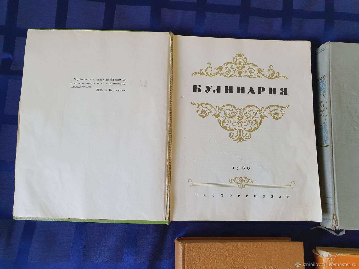 Купить Книгу Кулинария 1960 Года