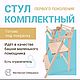 Заказать Стул Комплектный 1го поколения растущий,башня помощника, для кормления. Masterskaya-sibirtsevyh. Ярмарка Мастеров. . Стулья Фото №3