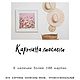 Картина маслом бабочки картина с цветами. Картины. Анна Кривцова. Интернет-магазин Ярмарка Мастеров.  Фото №2