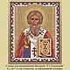The scheme for embroidery: ' St. Gennadius', Patterns for embroidery, Schyolkovo,  Фото №1