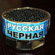 Handmade soap 'Jar of caviar'. Soap. Edenicsoap - soap candles sachets. Online shopping on My Livemaster.  Фото №2