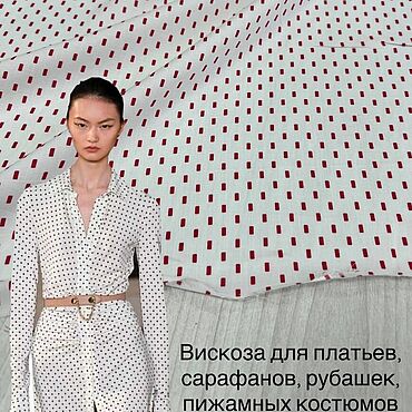 Материалы для творчества ручной работы. Ярмарка Мастеров - ручная работа Ткани: Вискоза штапельная. Handmade.