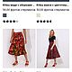 Винтаж: Юбка Joe Browns из комбинированных тканей и кружев, 46+р. Юбки винтажные. Krasnova Vintage, Handmade, Brands. Ярмарка Мастеров.  Фото №8