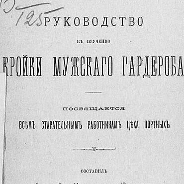 Цифровые товары ручной работы. Ярмарка Мастеров - ручная работа Руководство к изучению кройки мужского гардероба, книга 1882 года. Handmade.