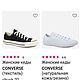 Винтаж: CONVERSE Кеды на скрытой танкетке  из нат. кожи 38RU США. Обувь винтажная. Страсти по винтажу. Ярмарка Мастеров.  Фото №6