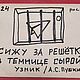 Улитка Боб и ютуб. Картины. Сергей Щербинин (Shcherbinin). Интернет-магазин Ярмарка Мастеров.  Фото №2