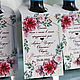 Order Bottles wedding favors: Tag on the bottle, a compliment!. Evrica (Evrica). Livemaster. . Wedding bottles Фото №3