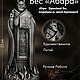 Алтарная статуэтка «Абара», Алтарь, Горячий Ключ,  Фото №1