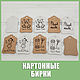 Бирка картонная, 8х5 см, в ассортименте, Этикетки, Москва,  Фото №1